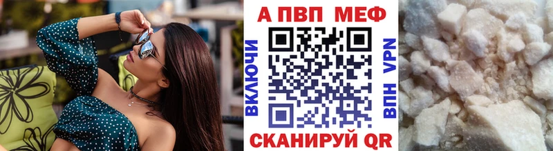 A PVP кристаллы  сколько стоит  Мензелинск 