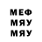 Меф 4 MMC Strange Movies