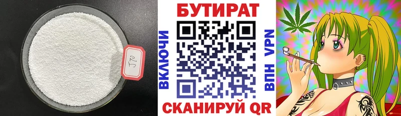 БУТИРАТ 99%  где можно купить   Мензелинск 