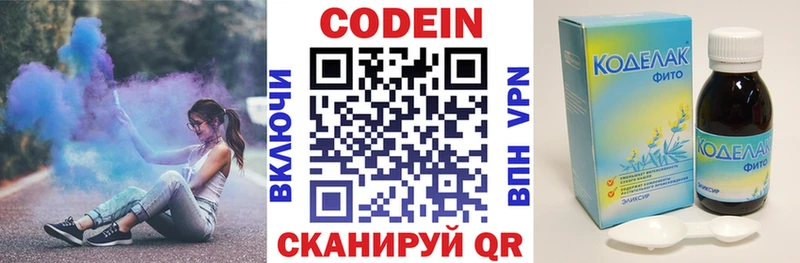 Кодеин напиток Lean (лин)  закладки  Мензелинск 