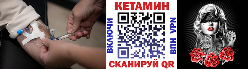 КЕТАМИН VHQ  Мензелинск 