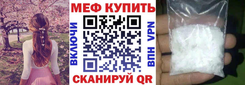 купить наркотик  Мензелинск  МЯУ-МЯУ mephedrone 