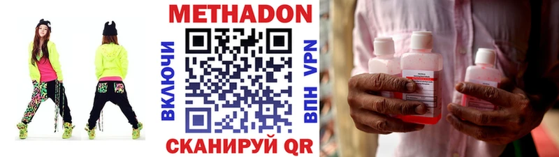 Метадон белоснежный Мензелинск